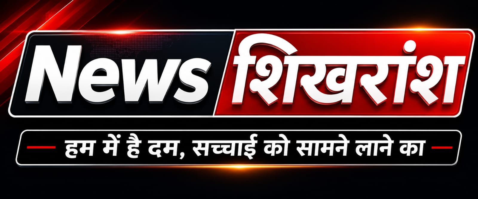 newsshikhransh.com